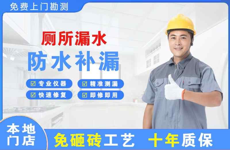 新河厕所漏水维修